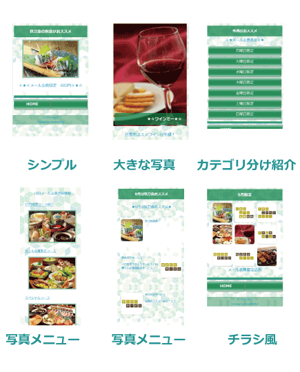 目的に合わせた形式