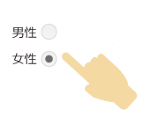 メール会員登録
